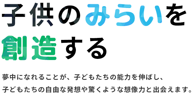 ひとつじゃない答えを学ぶ